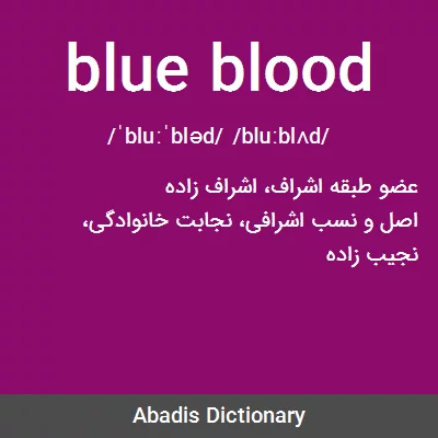 معنی blue blood